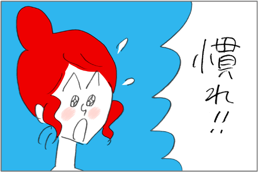 Rakuko: “Get used to it!!”