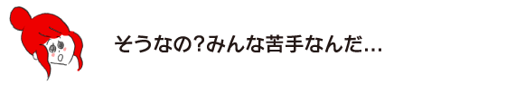 Rakuko: "Is that so? Everyone's not good at it..."