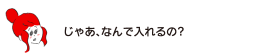 Rakuko: “Then why did you include it?”