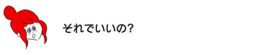 Rakuko: “Is that okay?”