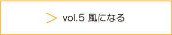 To Vol.5