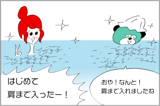 Rakuko: "It's the first time I've put it all the way up to my shoulders!" Kuma: "Oh, my goodness! I've put it all the way up to my shoulders!"