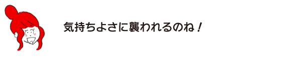 Rakuko: “It feels so good!”