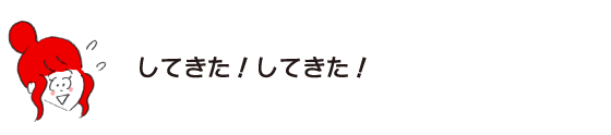 Rakuko: “I did it! I did it!”