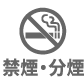 no smoking