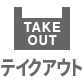 Take-out